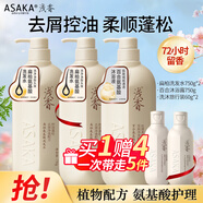 淺香（ASAKA）洗發(fā)水男女士去屑控油洗發(fā)露氨基酸洗頭膏去油洗頭水持久留香750g