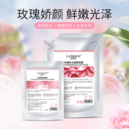 自然妍軟膜粉1000g茶樹薄荷洋甘菊玫瑰冰膜美容院線同款補水保濕面膜粉 玫瑰補水凝膠軟膜500g