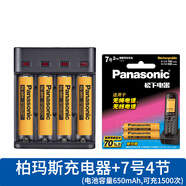 松下（panasonic）西門(mén)子c58h C510H 330H無(wú)線(xiàn)電話(huà)機7號充電電池七號無(wú)繩子母機 7號4節【電話(huà)機專(zhuān)用電池】+普通充電器