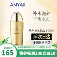 韓雅蝸牛修復潔面精華BB霜修護保濕滋養抗皺緊致護膚品 蝸牛修復美肌水