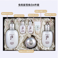 后官方旗艦正品天氣丹護膚禮盒補水緊致保濕 送老婆生日禮物 免稅版雪煥白6件套