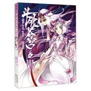 斗破蒼穹6（典藏版)