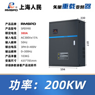 RMSPD上海人民三相變頻器380V重載型電機(jī)風(fēng)機(jī)水泵大功率變頻調(diào)速器 200KW(380V)