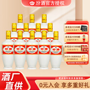 汾酒 53度出口瓷瓶汾酒500ML*12瓶  裸瓶整箱裝 山西杏花村清香型白酒 53%vol 500mL 12瓶