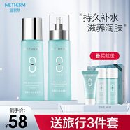 溫碧泉八杯水五件套 補水水乳護膚水乳保濕水乳潔面水乳控油水乳 八杯水兩件套（水+乳）