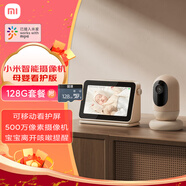 小米小米智能攝像機母嬰看護版+128GB存儲卡 嬰兒監(jiān)控器寶寶監(jiān)護器 家用手機遠程監(jiān)控 攝像頭 看護器