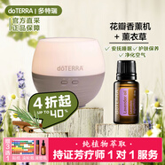 多特瑞（DOTERRA）檸檬野橘舒緩精油情緒天然植物香薰按摩精油 花瓣香薰機(jī)+薰衣草【安撫睡眠】