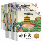 跟著課本游中國(guó)全20冊(cè) 中國(guó)名勝古跡地理科普百科幼兒園大班小班啟蒙兒童繪本讀物寶寶睡前故事圖畫書