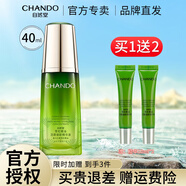 自然堂（CHANDO）雪松御齡精華液補(bǔ)水保濕提拉緊致淡化細(xì)紋抗護(hù)膚品 雪松精油活顏精華液40ml