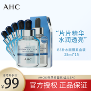 AHC面膜B5黃金蒸汽面膜第三代高濃度補(bǔ)保濕滋潤(rùn)清爽520禮物送女友 B5面膜3盒