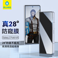藍(lán)猩先生適用三星zfold5鋼化膜折疊屏GalaxyZ fold4/w23防窺手機(jī)膜高清屏幕保護(hù)膜防偷窺防偷看保護(hù)貼膜 