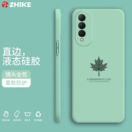 芝客 榮耀x20se手機(jī)殼榮耀 榮耀x20液態(tài)硅膠保護(hù)套鏡頭全包直邊防摔簡(jiǎn)約楓葉個(gè)性創(chuàng)意潮牌男女軟殼 榮耀x20se【淡青色-楓葉】