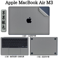 戲瓏 蘋果Apple MacBook Air M3  2024款15.3英寸筆記本電腦全套貼紙3114免剪易貼不留膠外殼保護(hù)貼膜 純色外殼膜：蘋果銀色 ACD面（上蓋面+鍵盤面+底部面）