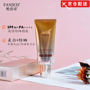 梵潔詩(shī)【官方授權店】美白防曬乳霜SPF50+全身面部隔離紫外線(xiàn)保濕 梵潔詩(shī) 50倍防曬乳50g 默認1