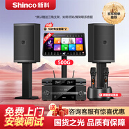 新科K8家庭ktv音響套裝唱歌全套設備家用點(diǎn)歌機觸摸屏一體機音箱卡拉ok網(wǎng)絡(luò )k歌家庭影院 雙10寸高階版+點(diǎn)歌機+充電麥