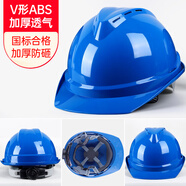 杭叉叉車司機工地安全帽加厚國標ABS透氣高強防砸工作帽玻璃鋼V型頭盔 004國標高強V型透氣孔