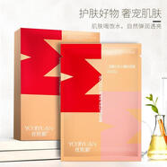 優(yōu)肌源 優(yōu)肌源面膜 優(yōu)肌源二裂酵母補(bǔ)水嫩膚面膜補(bǔ)水保濕抗亢皺亮白膚色 1盒