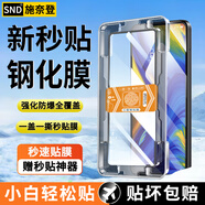 施奈登 【全覆蓋|秒貼神器】小米Redmi直屏秒貼防窺鋼化膜全屏覆蓋無塵倉高清秒貼防爆防指紋手機保護膜 小米MIX3 全屏覆蓋高清款|貼壞包賠