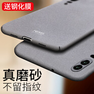 殼美仕 華為p20手機殼p20Pro手機殼p20lite保護套磨砂硬殼全包防摔超輕薄男女創(chuàng)意個性款 華為p20太空灰【配鋼化膜】