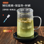 天喜茶杯茶水分離錘紋玻璃泡茶杯個人專用茶具高顏值辦公室杯子 保溫墊+刷+透明把玻璃杯 550ml 1只