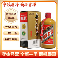 茅臺定制顏色酒 多彩茅臺53度醬香型白酒 飛天茅臺收藏擺柜【端午好禮】 2023年 500mL 1瓶 茅臺禮賓