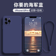 創(chuàng)恒斯適用蘋果12手機(jī)殼新款液態(tài)硅膠防摔超薄iPhone12promax殼鏡頭全包保護(hù)套潮牌軟殼男女款 蘋果12Pro手機(jī)殼【海軍藍(lán)】*帶掛繩