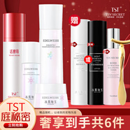 TST庭秘密活酵母面膜冰肌如玉深層清潔靚膚保濕護膚品套裝組合 保濕水+活酵母+精華液+眼霜