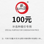 門 木門 產(chǎn)品貨款 100