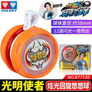 奧迪雙鉆悠悠球火力少年王雪鱗鋒X溜溜球光明使者幻光流星光子精靈yoyo球 炫光回旋-光明使者