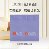 三粧（Sansho）三妝會(huì)員:三妝皙顏致潤夜用面膜 5gx2