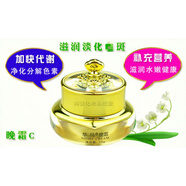 華瑪二代華瑪888祛斑霜套裝祛雀斑嫩膚抗皺補水保濕護膚 晚霜C15g