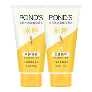旁氏米粹潤澤潔面乳150g 氨基酸洗面奶 保濕清潔 水潤柔嫩潔面膏 150g*2