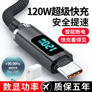 昊微數(shù)顯120W超級快充Type-c數(shù)據(jù)線6A閃充手機(jī)充電線車用編織加長帶頭適用華為mate70/60/50/40/30小米 線充套裝【黑色】智能芯片/自動(dòng)斷電防過充 2米