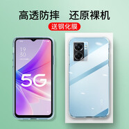 肯茂 適用OPPOA57/a57M手機殼4G/5G軟殼全包硅膠透明防摔軟個性潮男女款保護套 oppoA57【5G】輕薄透明殼+鋼化膜