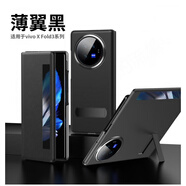 適用VIVOXFOLD3手機殼xfold3智能接聽(tīng)支架套防摔手機保護殼套 黑色 vivo x fold3
