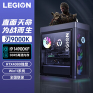 聯(lián)想刃9000k 2024款i9 拯救者主機設計師電競直播臺式機 打游戲專(zhuān)用電腦定制 i9 14900KF RTX4080主機定制 32G內存 1T固態(tài) 水冷側透