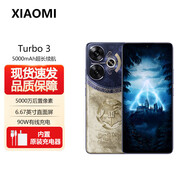 小米（MI）紅米 Redmi Turbo3 第三代驍龍8s 小米澎湃OS 紅米Note Turbo 3 哈利波特版 紅米5G手機 哈利波特【turbo3】 16GB+512GB