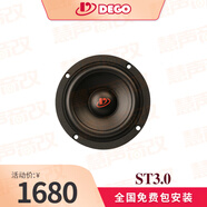 DEGO埃曼德高ST3.0中音喇叭 德國(guó)汽車音響品牌3英寸中音揚(yáng)聲器