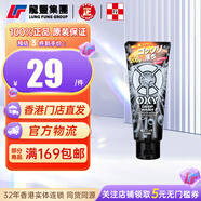 ROHTO日本樂(lè )敦OXY男士洗面奶200g溫和清爽保濕控油不緊繃深層清潔面乳 【1支×200g】男士洗面奶 日版