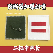 猴大福小隊長(cháng)袖標少先隊干部一道杠二道杠標志臂章小學(xué)生肩章隊標 刺繡款二道杠1個(gè)裝