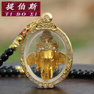 提伯斯泰國佛牌 龍婆本智慧象神真品 好運(yùn)鏈寓意禮物 金象鉆殼+黑鏈