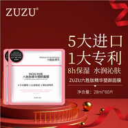 ZUZU套裝護膚品角鯊烷水潤素顏霜玻尿酸精華面膜紅石榴鮮活補水去角質(zhì) 面膜60片