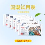 卡比布國潮紙尿褲/拉拉褲試用裝 紙尿褲試用裝L號10片