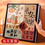 悠樂(lè)美相冊(cè)薄影集成長(zhǎng)紀(jì)念冊(cè)家庭1000張相冊(cè)本6寸大容量diy插頁(yè)式照片收納冊(cè)情侶塑封混裝七夕情人節(jié) 混裝2-10寸1066張【平安喜樂(lè)】禮盒