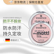 essence德國艾森絲植物香蕉定妝粉餅防水蜜粉控油持久定妝啞光 提亮遮瑕 粉色9g*2