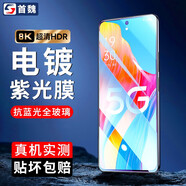 首魏 適用OPPO A1 5G鋼化膜oppo A1X/A1i/A1S防窺膜OPPO A1活力版防爆玻璃保護手機膜 電鍍紫光抗藍光1片裝 OPPO A1S