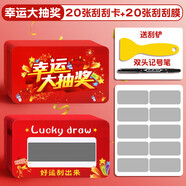 卡皮巴拉刮刮卡自制diy刮刮樂家庭互動創(chuàng)意小學生獎勵卡片幼兒童積分孩子成長愿望幸運抽獎刮獎彩票涂層貼 幸運大抽獎-20張+20張刮刮膜+工具 無規(guī)格