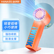 海納斯 HANASS 充電手持電風(fēng)扇 直流定頻 無線移動便攜式輕音臺扇戶外伴侶迷你口袋小風(fēng)扇 XH-011 橙色