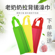 伽嗒【別買貴了】韓國老奶奶搓澡巾細(xì)砂拉背條去污下灰洗澡巾洗澡神器 老奶奶搓背條混色兩條裝+浴球 輕松搓澡