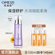 歐美姿洋甘菊舒護(hù)乳100ml乳液女水潤(rùn)保濕護(hù)膚品化妝品正品 100ml
